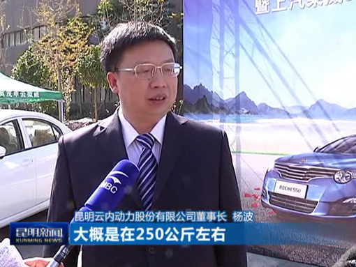 昆明电视台：两款海内“最清洁”柴油轿车首次在昆明面世