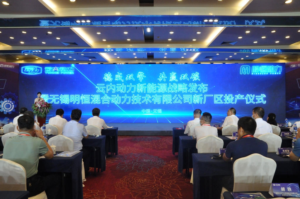 德威双擎  共赢双碳——新宝GG动力新能源战略宣布暨无锡明恒混淆动力手艺有限公司新厂区投产仪式圆满落幕