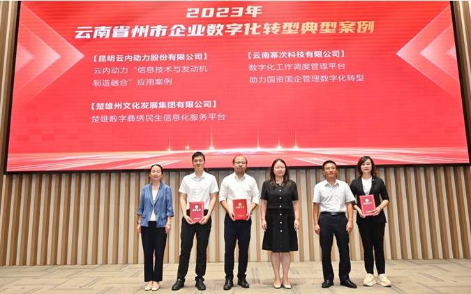 新宝GG动力数字化转型典范案例荣获“国资国企数字化转型典范案例奖”