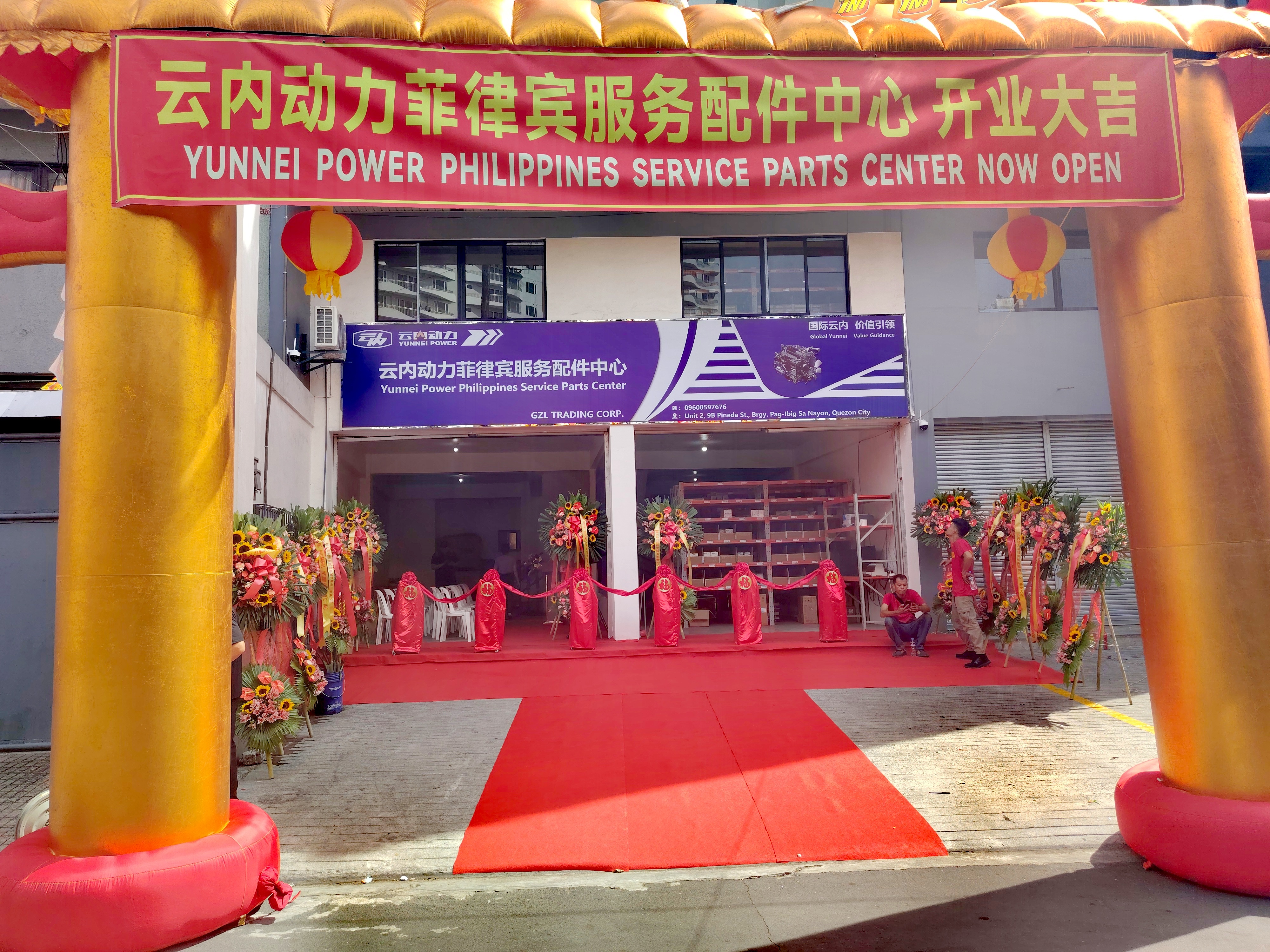 新宝GG动力菲律宾服务配件中心在马尼拉正式建设