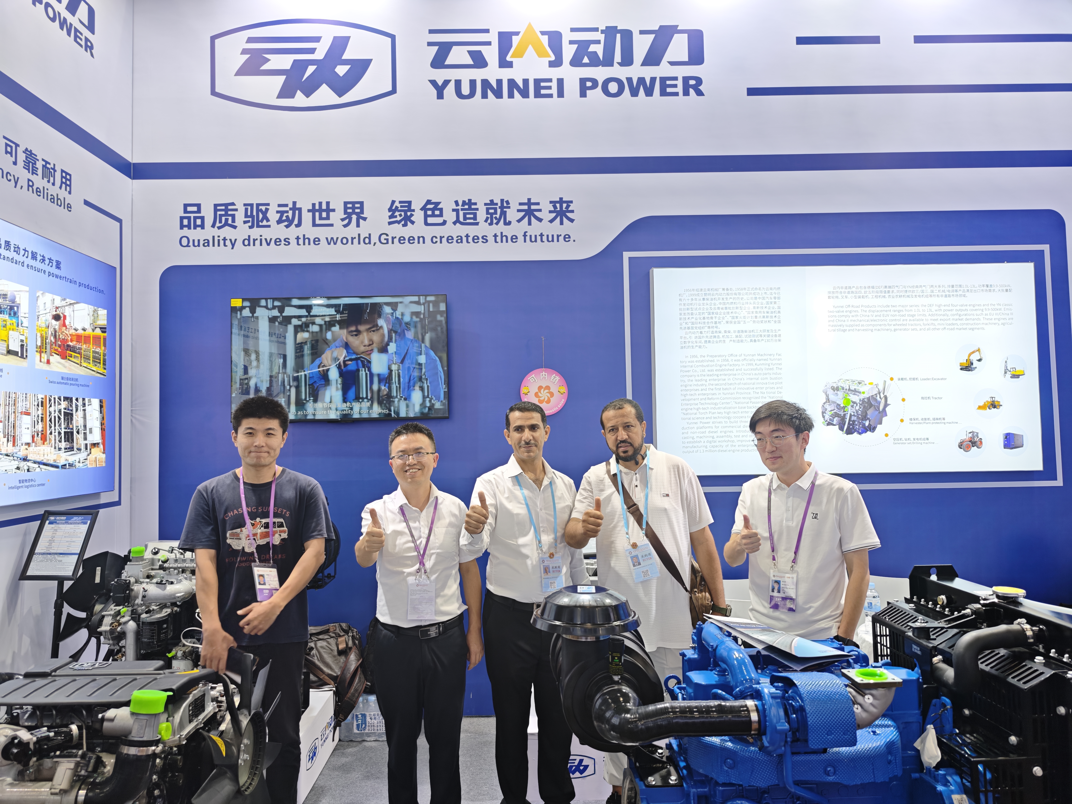 新宝GG动力艳服亮相第138届广交会